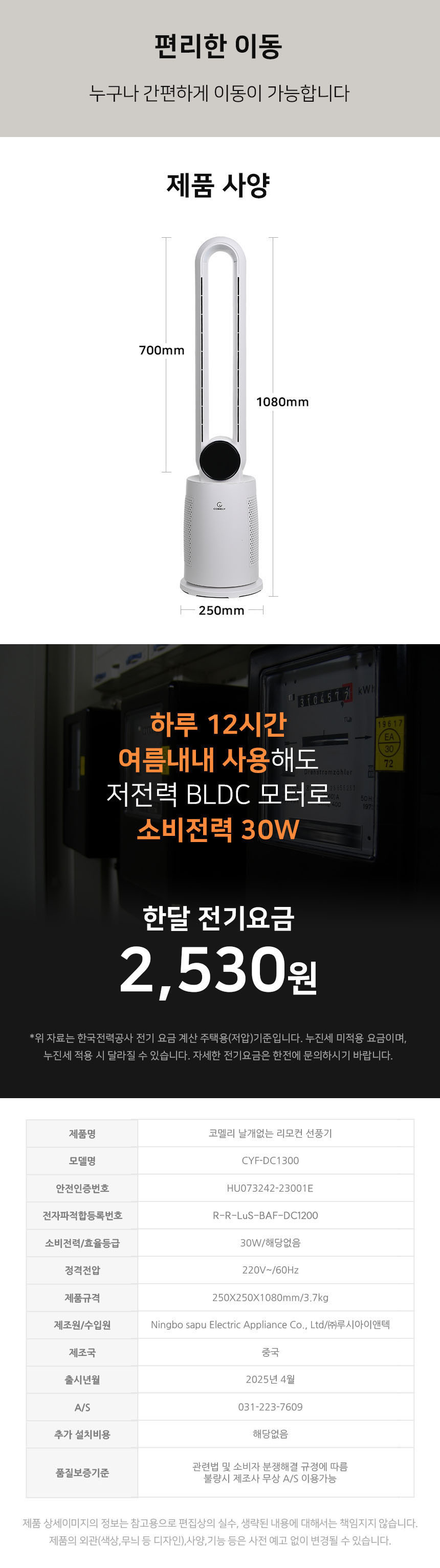 선풍기,날개없는선풍기,저소음선풍기,LED패널,12단계바람세기,리모컨선풍기