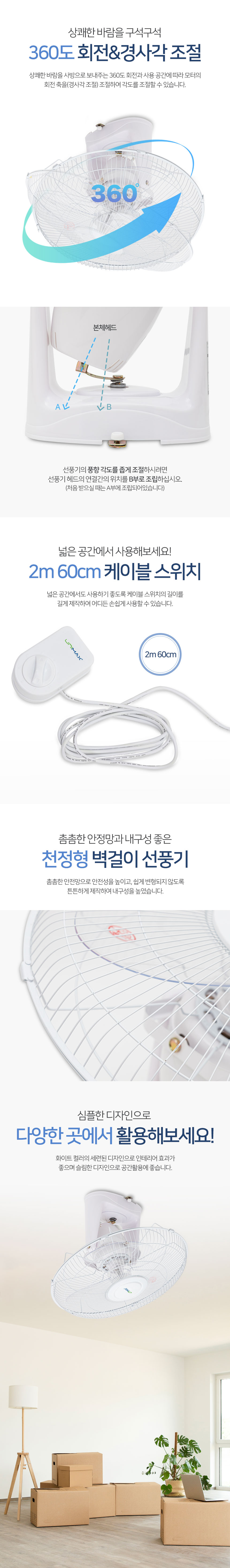 천정선풍기,작업장선풍기,사무실선풍기,업소용선풍기,매장선풍기