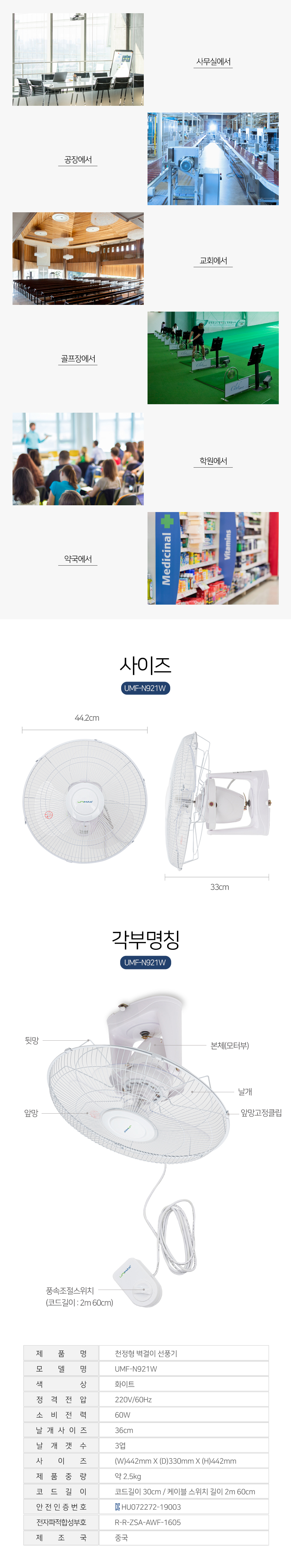 천정선풍기,작업장선풍기,사무실선풍기,업소용선풍기,매장선풍기