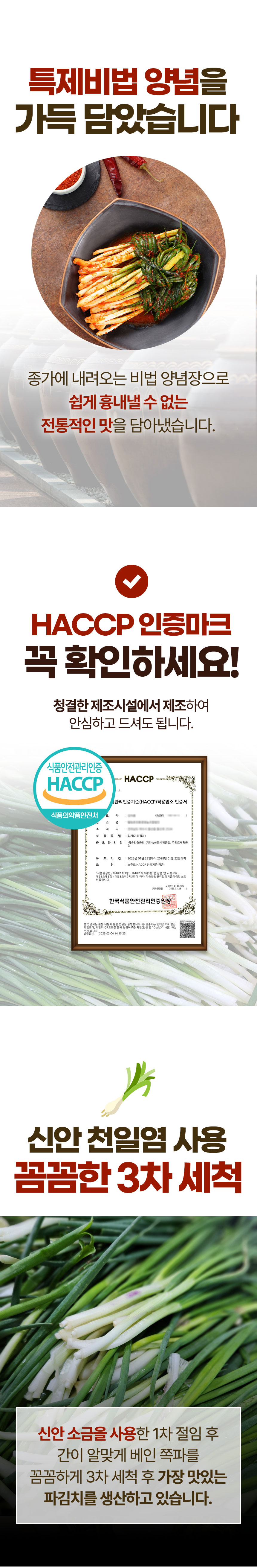 파김치,여수파김치,국산파김치,맛있는김치,짜장라면파김치