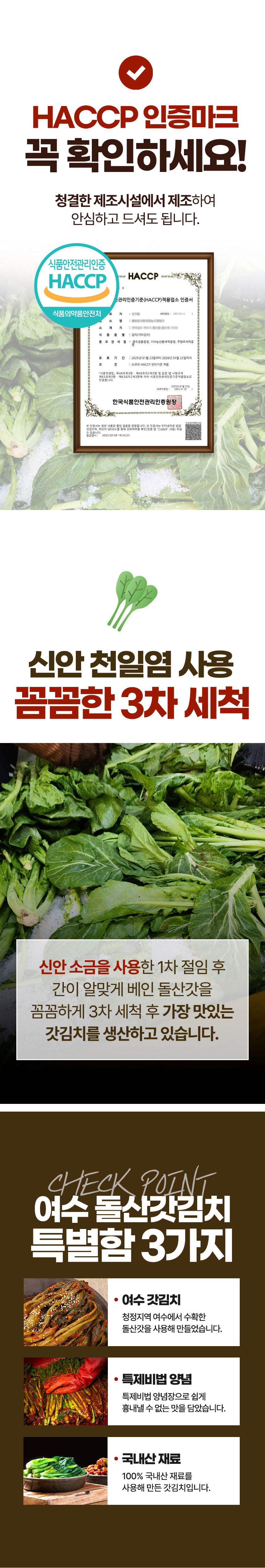 돌산갓김치,갓김치,김치,국내산갓김치,여수돌산갓김치,여수갓김치,알싸한갓김치