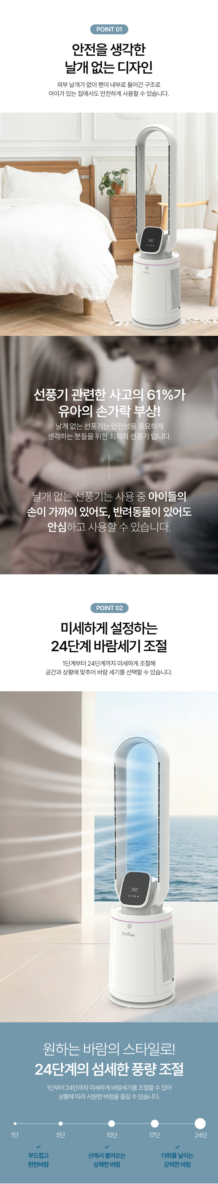 온휴,선풍기,리모컨선풍기,날개없는선풍기,여름가전,무엽선풍기,12시간타이머,좌우회전,24단바람세기