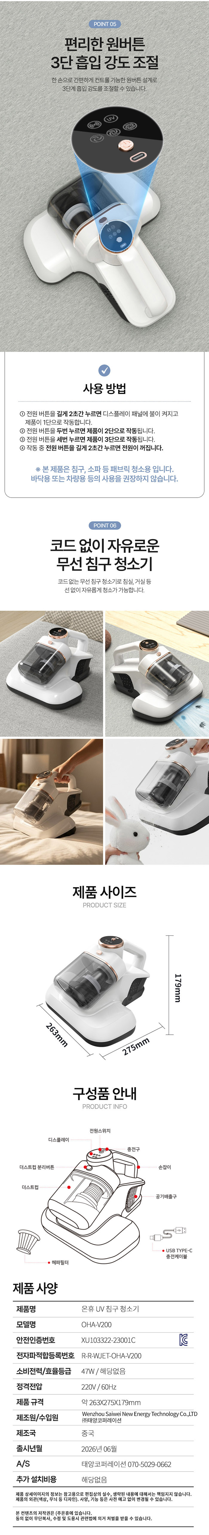 온휴,청소기,침구청소기,UV침구청소기,UV살균청소기,두드림모드,헤파필터,무선청소기