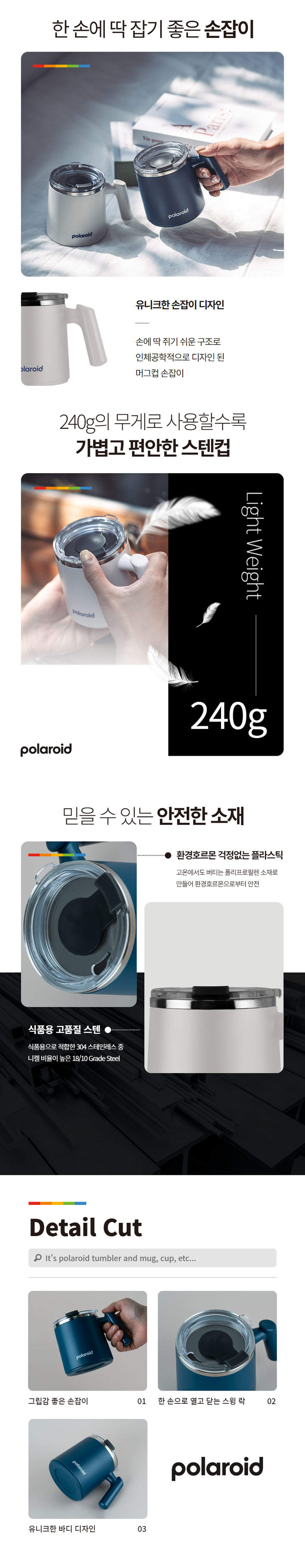 스텐컵,보온보냉컵,스탠컵,스테인리스컵,스테인리스머그컵
