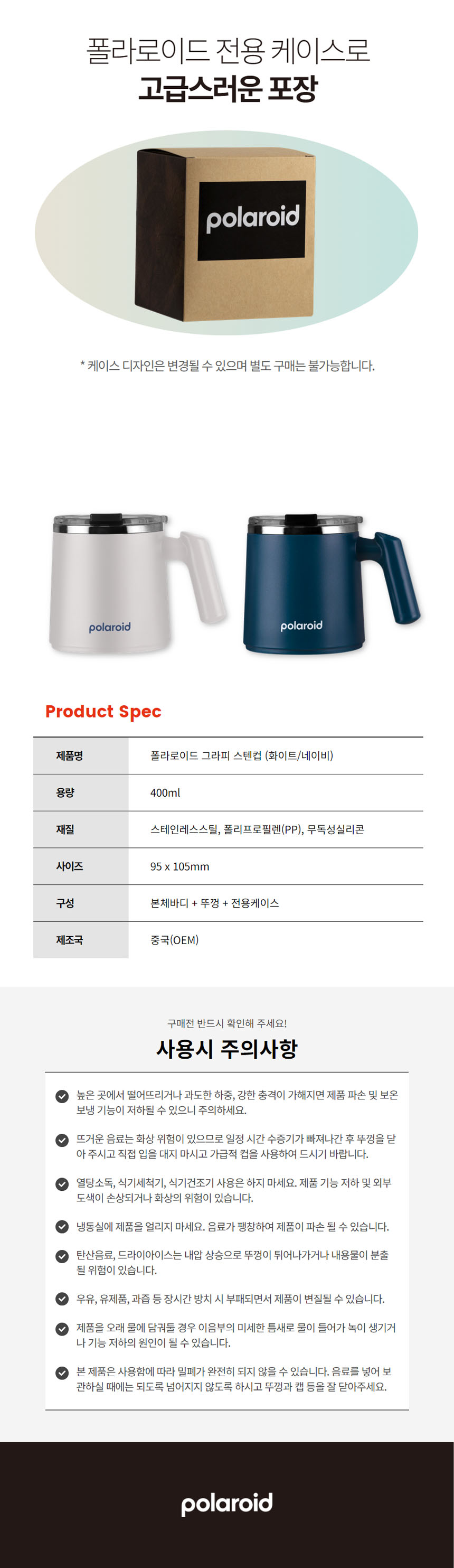 스텐컵,보온보냉컵,스탠컵,스테인리스컵,스테인리스머그컵