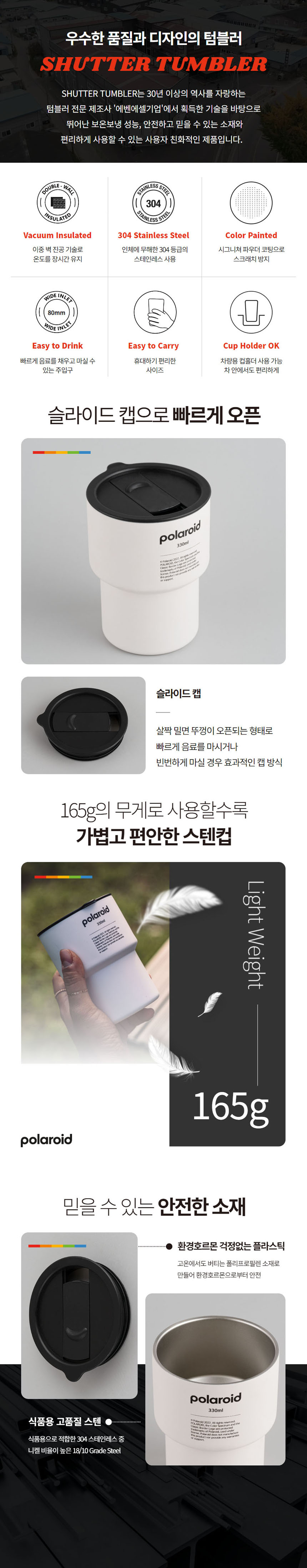 텀블러,스텐텀블러,보온텀블러,보냉텀블러,폴라로이드텀블러,텀블러추천
