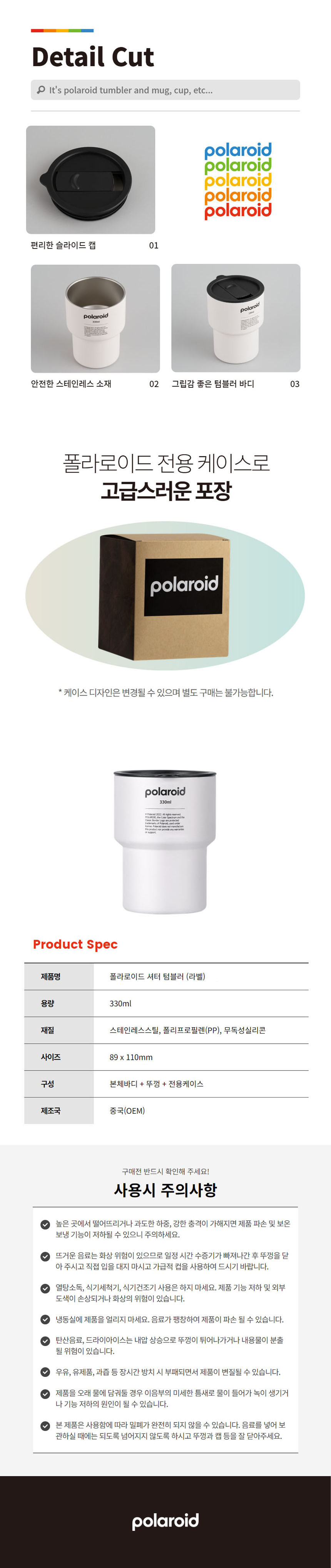 텀블러,스텐텀블러,보온텀블러,보냉텀블러,폴라로이드텀블러,텀블러추천