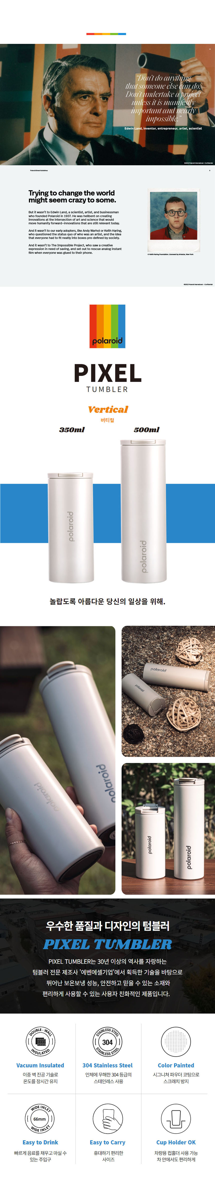 텀블러,스텐텀블러,보온텀블러,보냉텀블러,폴라로이드텀블러,텀블러추천