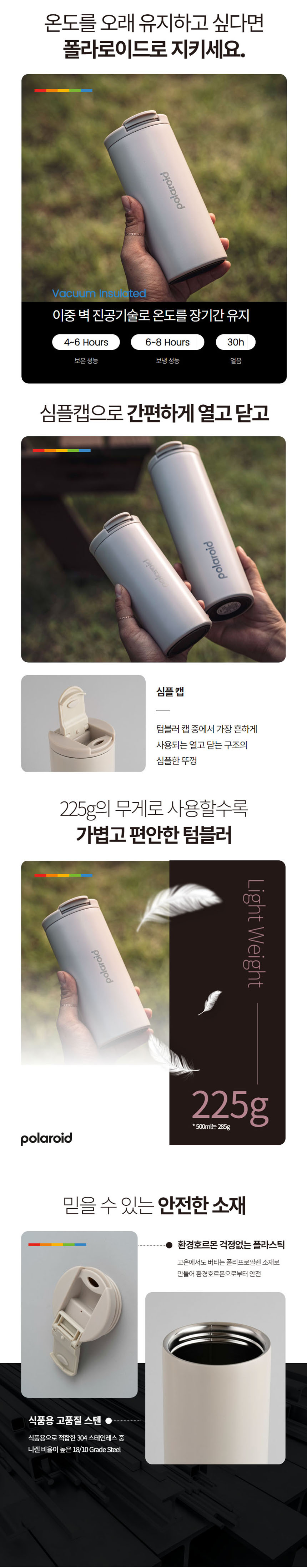 텀블러,스텐텀블러,보온텀블러,보냉텀블러,폴라로이드텀블러,텀블러추천