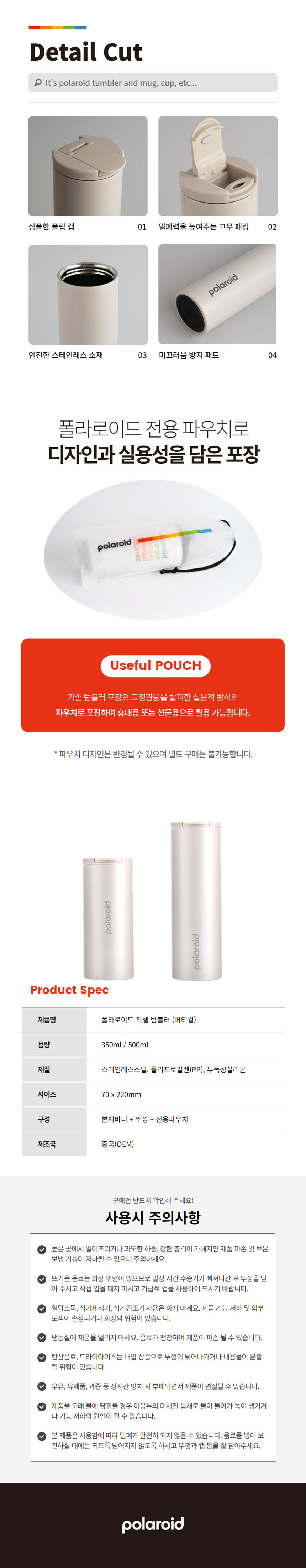 텀블러,스텐텀블러,보온텀블러,보냉텀블러,폴라로이드텀블러,텀블러추천