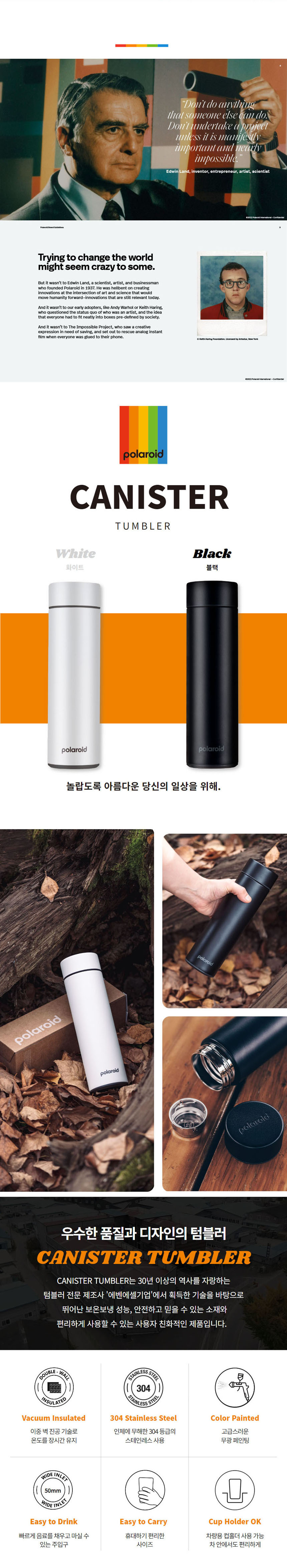 텀블러,스텐텀블러,보온텀블러,보냉텀블러,폴라로이드텀블러,텀블러추천
