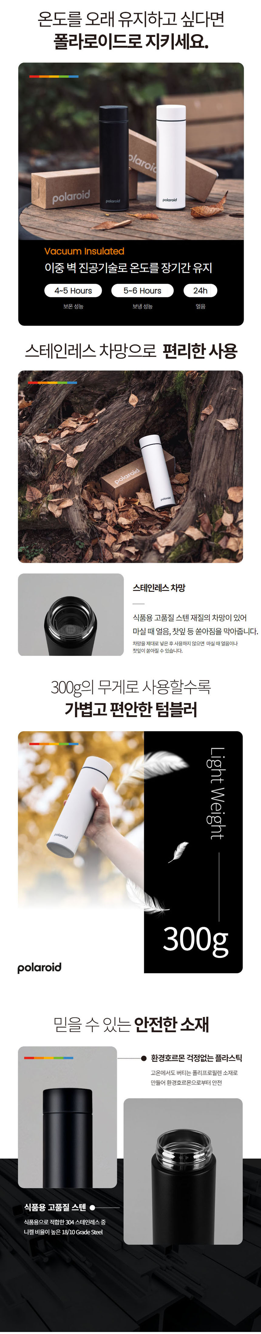 텀블러,스텐텀블러,보온텀블러,보냉텀블러,폴라로이드텀블러,텀블러추천