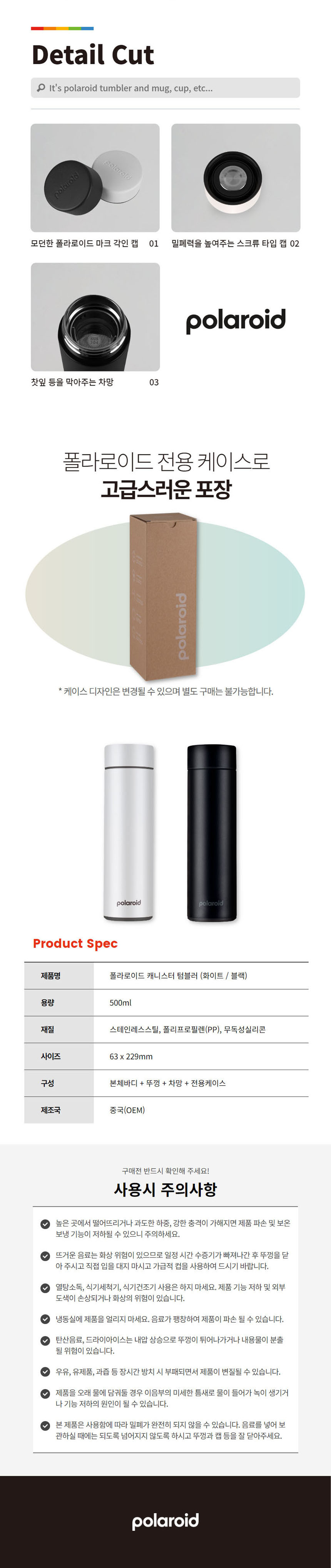 텀블러,스텐텀블러,보온텀블러,보냉텀블러,폴라로이드텀블러,텀블러추천