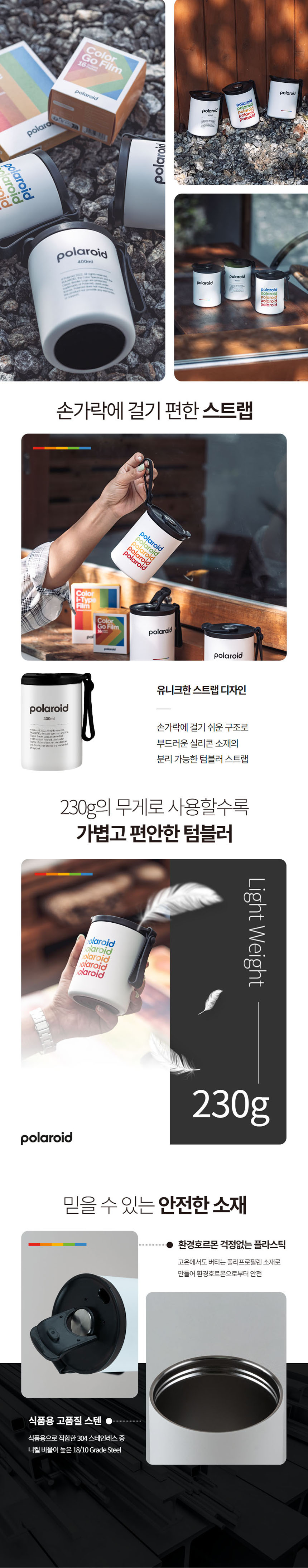 텀블러,스텐텀블러,보온텀블러,보냉텀블러,폴라로이드텀블러,텀블러추천