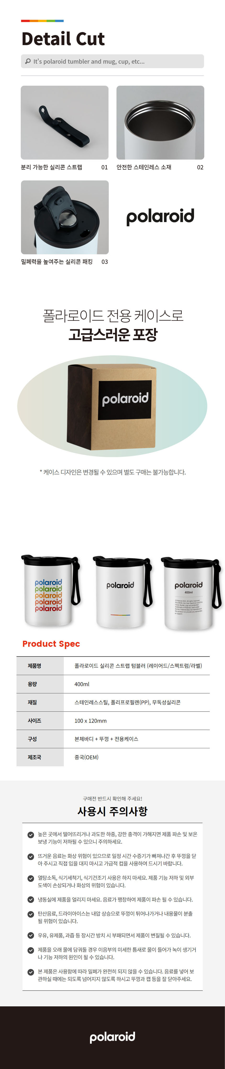 텀블러,스텐텀블러,보온텀블러,보냉텀블러,폴라로이드텀블러,텀블러추천