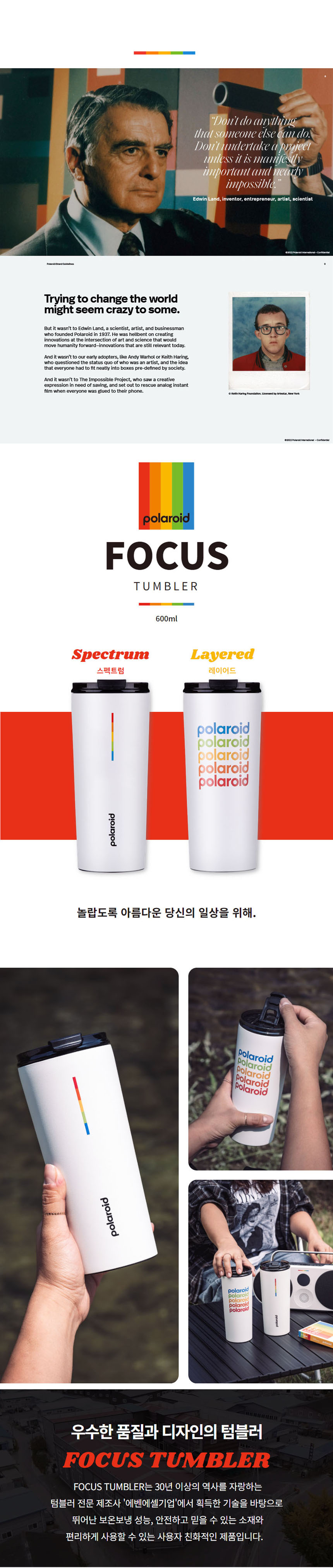텀블러,스텐텀블러,보온텀블러,보냉텀블러,폴라로이드텀블러,텀블러추천
