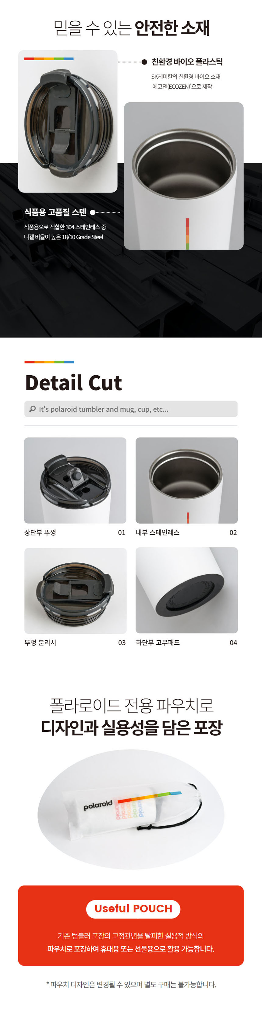 텀블러,스텐텀블러,보온텀블러,보냉텀블러,폴라로이드텀블러,텀블러추천