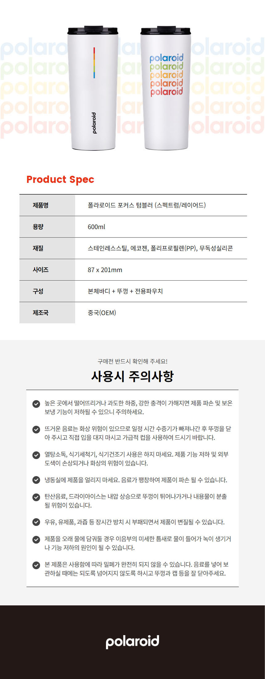 텀블러,스텐텀블러,보온텀블러,보냉텀블러,폴라로이드텀블러,텀블러추천