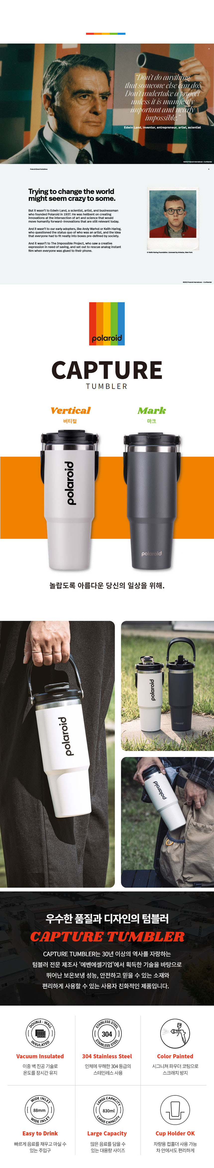 텀블러,스텐텀블러,보온텀블러,보냉텀블러,폴라로이드텀블러,텀블러추천