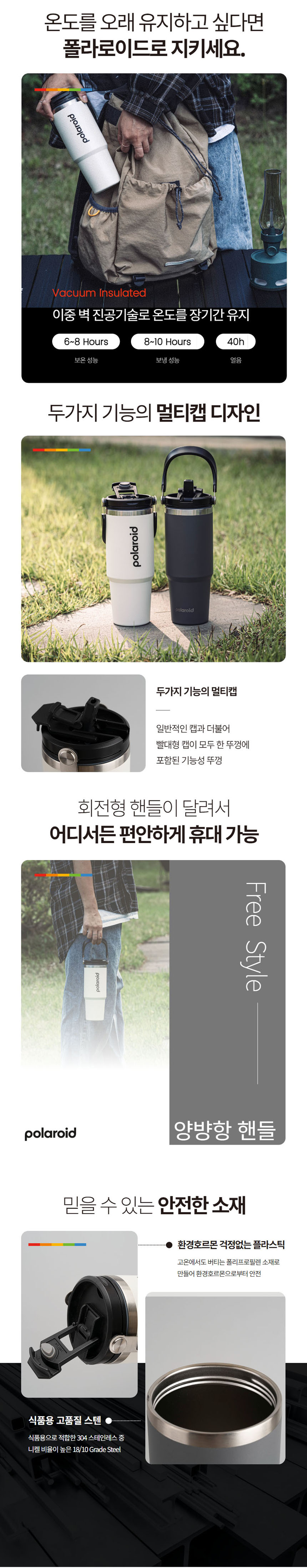텀블러,스텐텀블러,보온텀블러,보냉텀블러,폴라로이드텀블러,텀블러추천