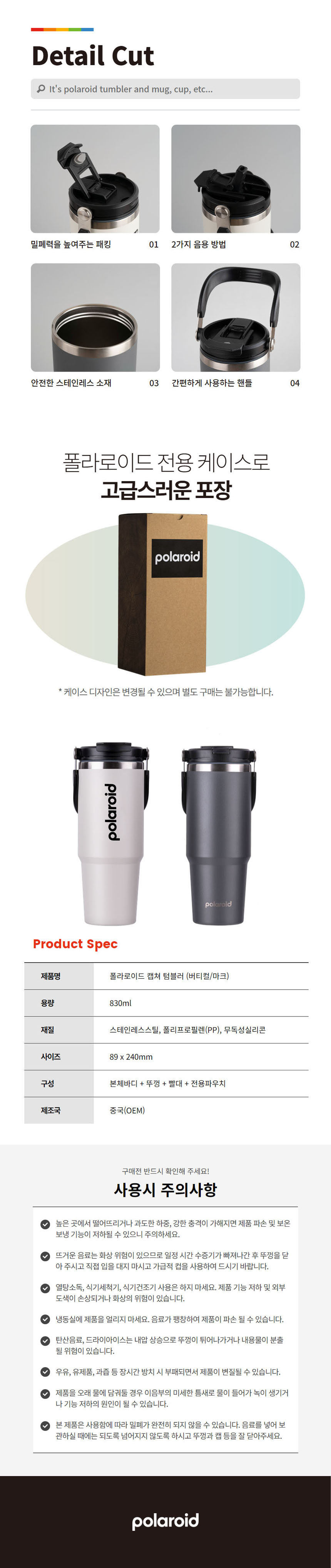텀블러,스텐텀블러,보온텀블러,보냉텀블러,폴라로이드텀블러,텀블러추천