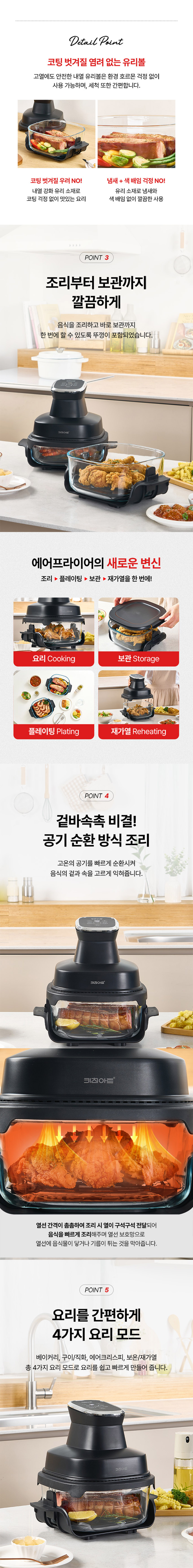 키친아트,라팔에어프라이어,에어프라이어,글라스에어프라이어,유리용기,손잡이분리형,4L/2.5L유리볼,전용뚜껑,공기순환방식