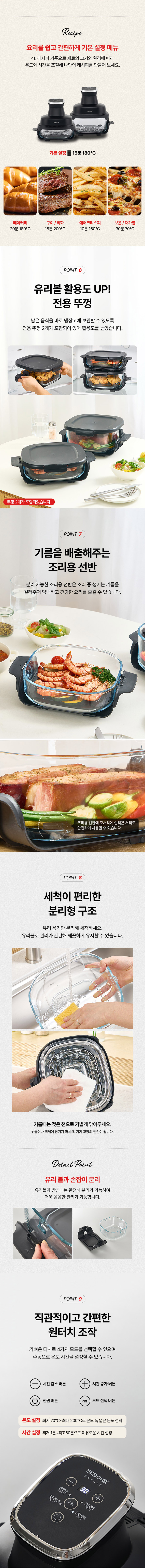 키친아트,라팔에어프라이어,에어프라이어,글라스에어프라이어,유리용기,손잡이분리형,4L/2.5L유리볼,전용뚜껑,공기순환방식