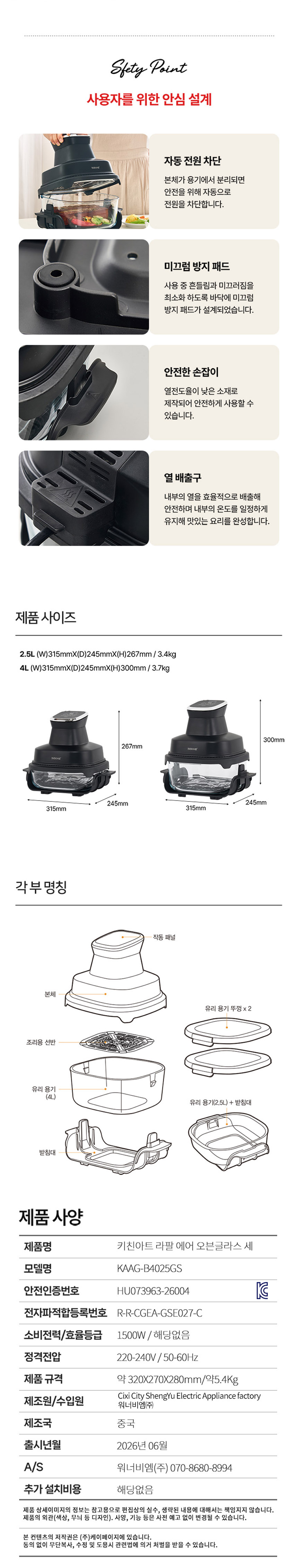키친아트,라팔에어프라이어,에어프라이어,글라스에어프라이어,유리용기,손잡이분리형,4L/2.5L유리볼,전용뚜껑,공기순환방식
