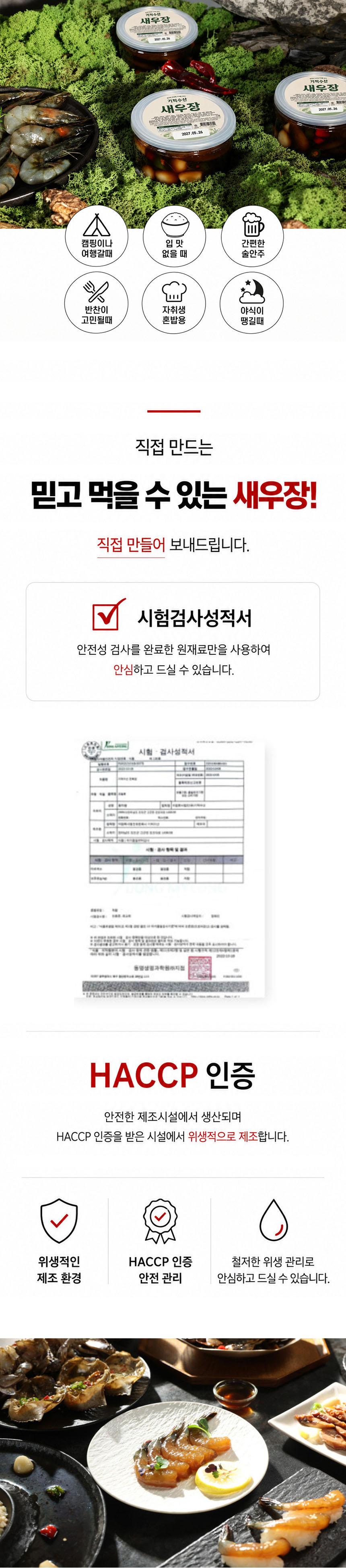 새우장,간장새우장,간장새우,깐새우장,새우장반찬,해산물반찬,밥반찬,간장깐새우장,간장맛새우