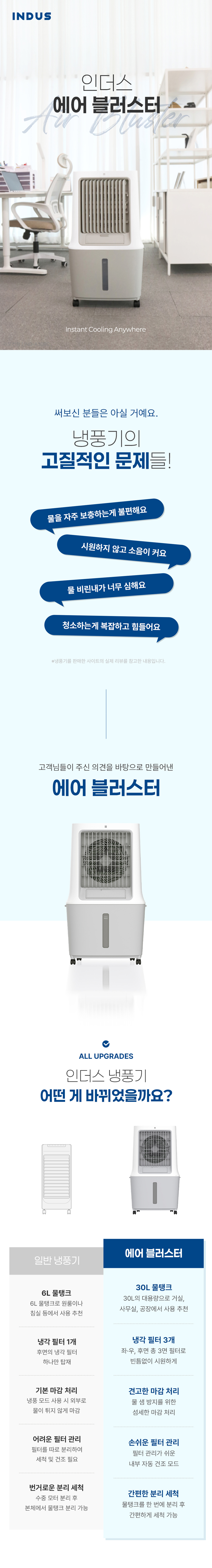 냉풍기,인더스냉풍기,리모컨냉풍기,무날개냉풍기,대용량냉풍기