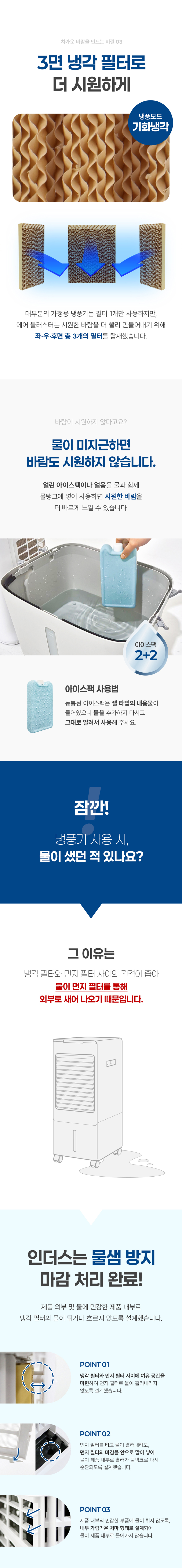 냉풍기,인더스냉풍기,리모컨냉풍기,무날개냉풍기,대용량냉풍기