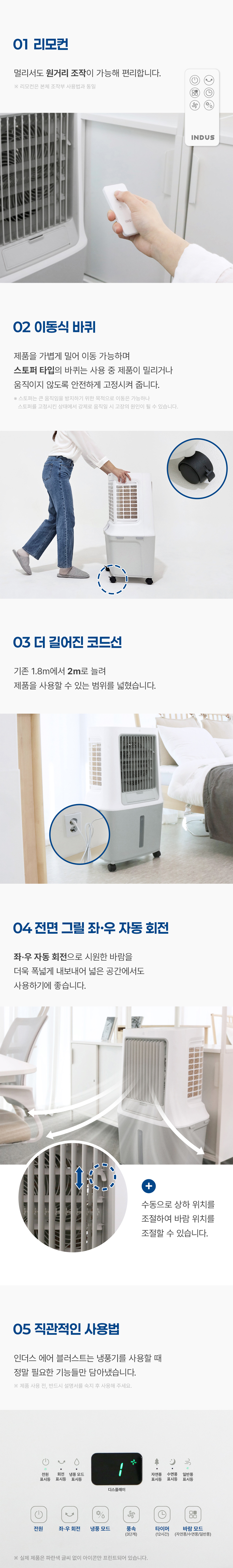 냉풍기,인더스냉풍기,리모컨냉풍기,무날개냉풍기,대용량냉풍기