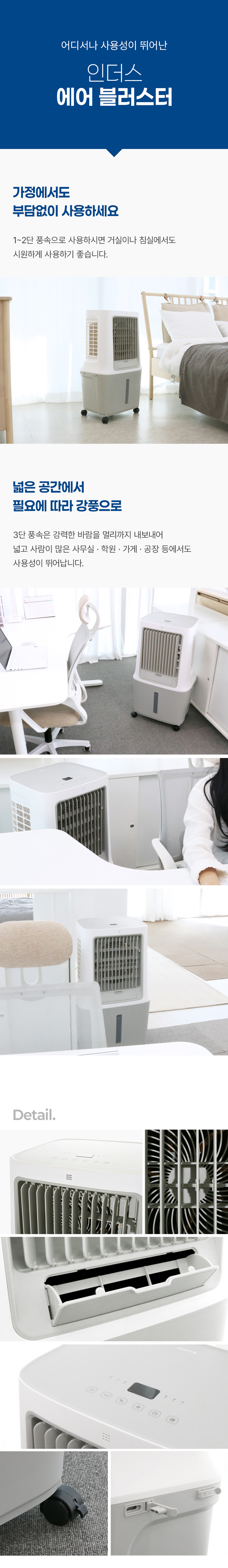 냉풍기,인더스냉풍기,리모컨냉풍기,무날개냉풍기,대용량냉풍기