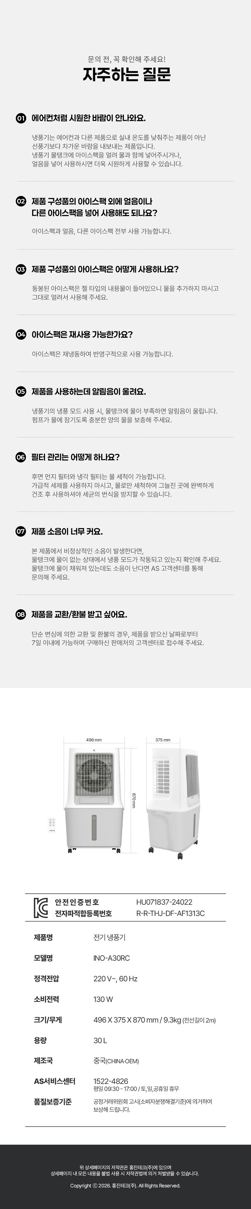 냉풍기,인더스냉풍기,리모컨냉풍기,무날개냉풍기,대용량냉풍기
