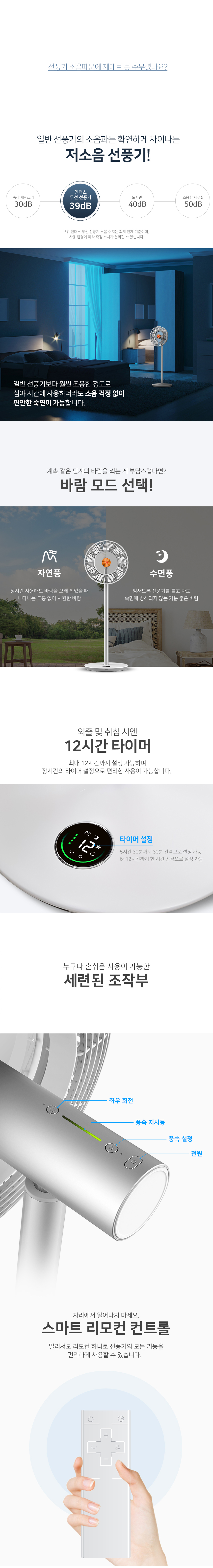 선풍기,무선선풍기,인더스무선선풍기,리모컨선풍기,저소음선풍기,야외선풍기,BLDC선풍기