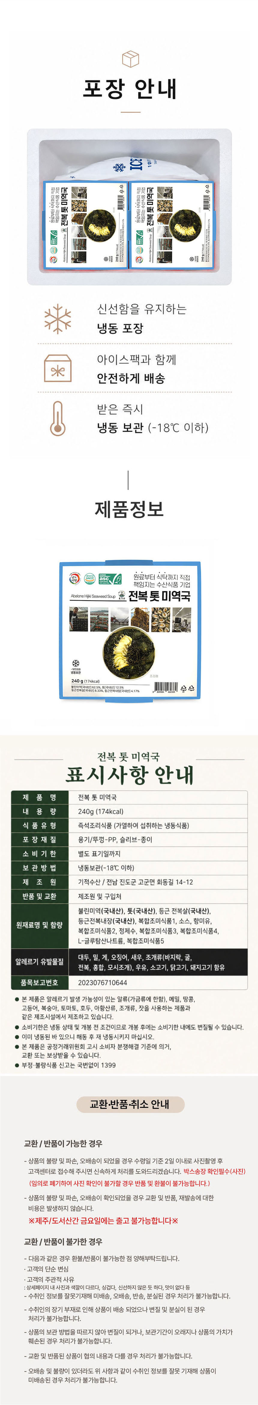 미역국, 미역국선물, 건강미역국, 미역국밀키트, 미역국배달, 즉석미역국, 전복미역국, 톳미역국, 국물요리
