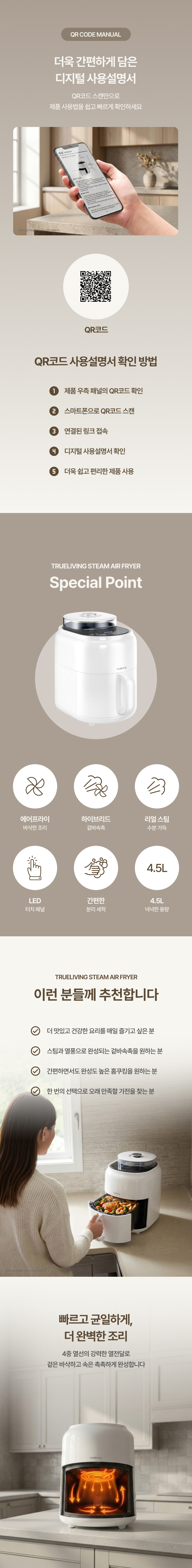 에어프라이어,튀김기,스팀에어프라이어,겉바속촉에어프라이어,트루리빙에어프라이어,간식만들기,닭다리,계란구이, 생선, 삼겹살