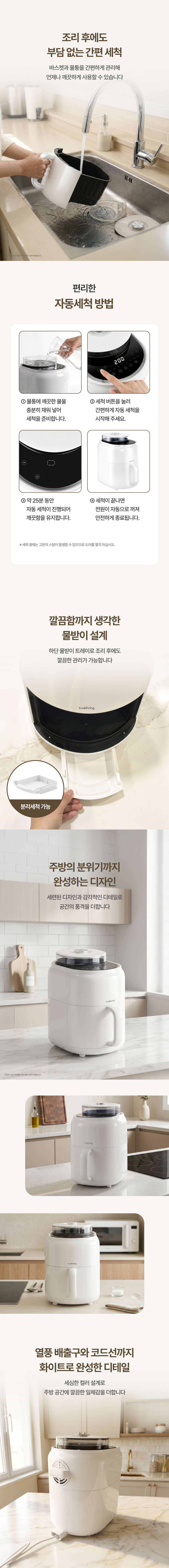 에어프라이어,튀김기,스팀에어프라이어,겉바속촉에어프라이어,트루리빙에어프라이어,간식만들기,닭다리,계란구이, 생선, 삼겹살