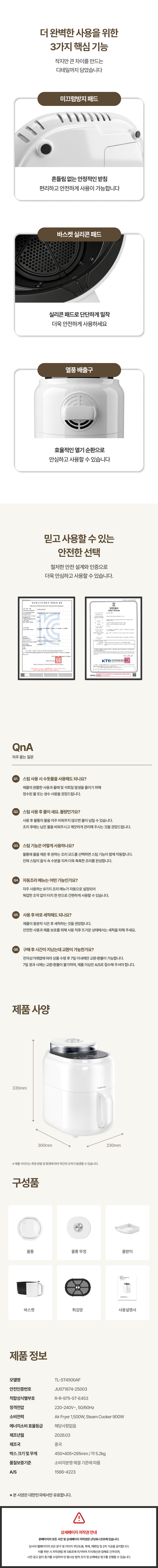 에어프라이어,튀김기,스팀에어프라이어,겉바속촉에어프라이어,트루리빙에어프라이어,간식만들기,닭다리,계란구이, 생선, 삼겹살