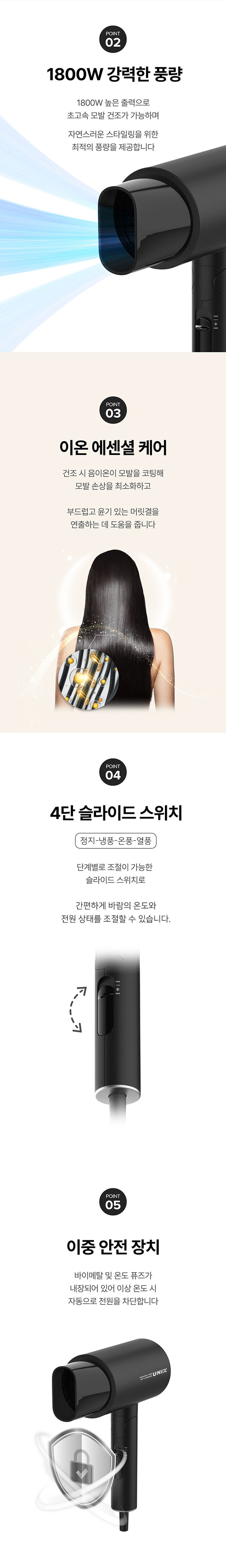 드라이기,드라이어,헤어드라이기,접이식드라이기,이온드라이기,유닉스드라이기,헤어드라이