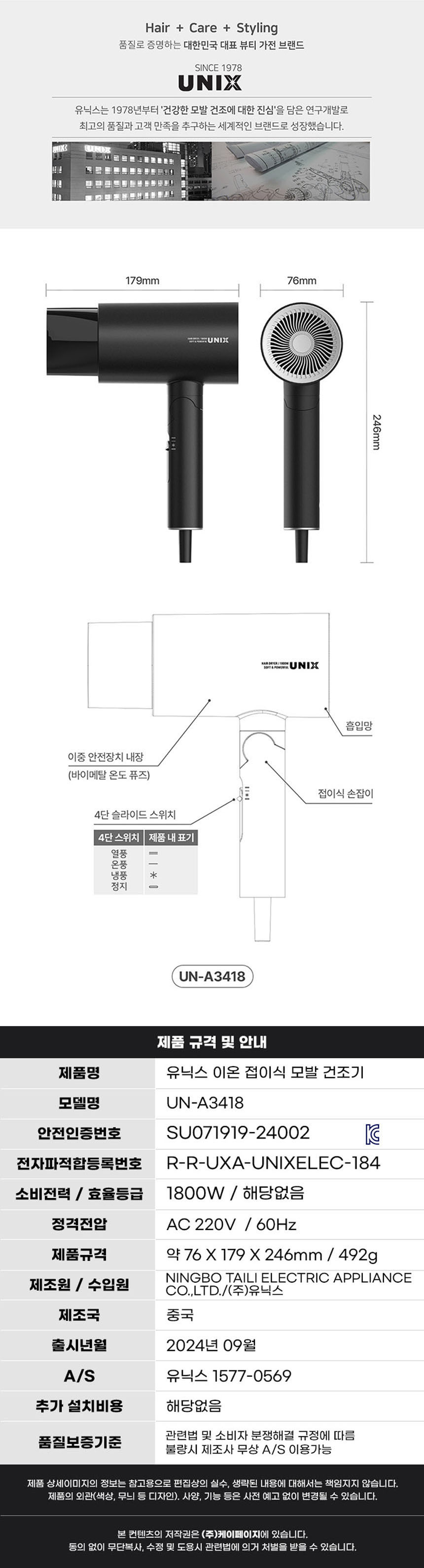 드라이기,드라이어,헤어드라이기,접이식드라이기,이온드라이기,유닉스드라이기,헤어드라이