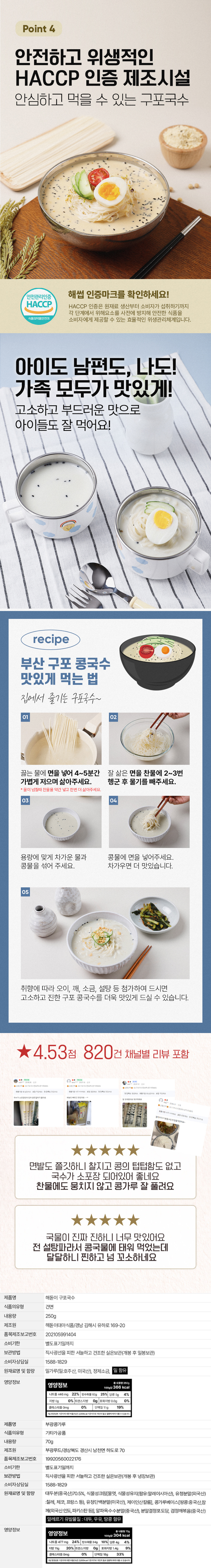 콩국수,구포콩국수,구포국수,냉콩국수,여름국수,여름별미,시원한국수,면요리,국수요리,간편한콩국수