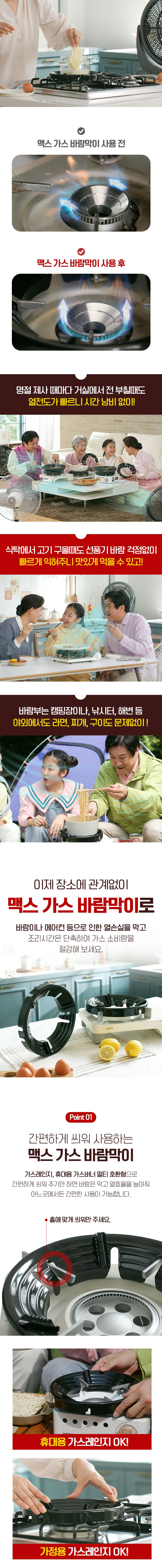 맥스 가스바람막이,바람막이,캠핑,휴대용가스렌지 바람막이,버너바람막이