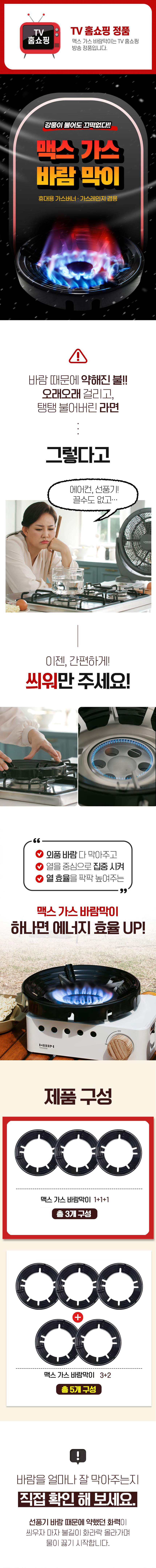 맥스 가스바람막이,바람막이,캠핑,휴대용가스렌지 바람막이,버너바람막이