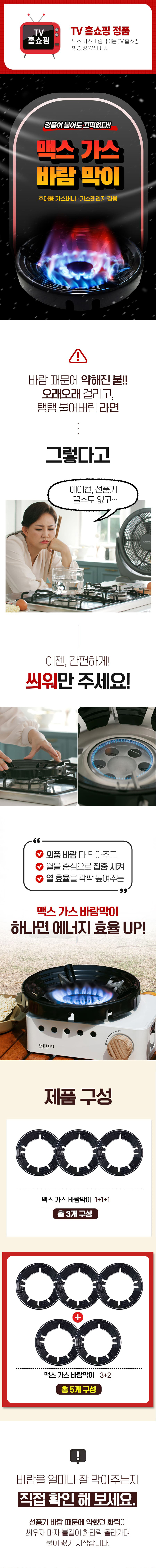 맥스 가스바람막이,바람막이,캠핑,휴대용가스렌지 바람막이,버너바람막이
