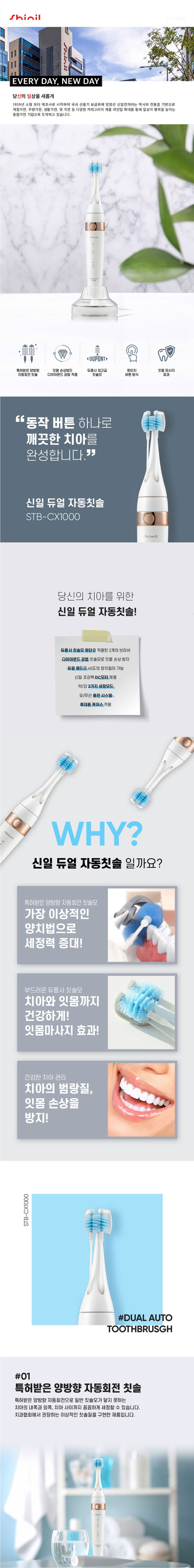 휴대용칫솔, 전동칫솔, 칫솔, 전동칫솔추천, 진동칫솔, 음파진동칫솔, 휴대용전동칫솔, 자동칫솔, 신일칫솔