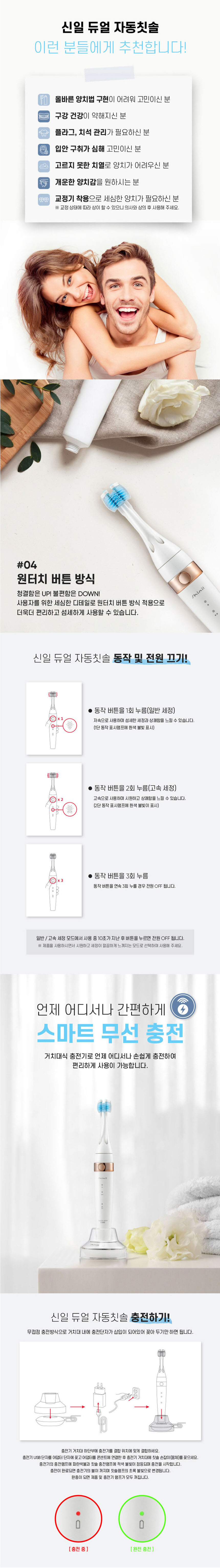 휴대용칫솔, 전동칫솔, 칫솔, 전동칫솔추천, 진동칫솔, 음파진동칫솔, 휴대용전동칫솔, 자동칫솔, 신일칫솔