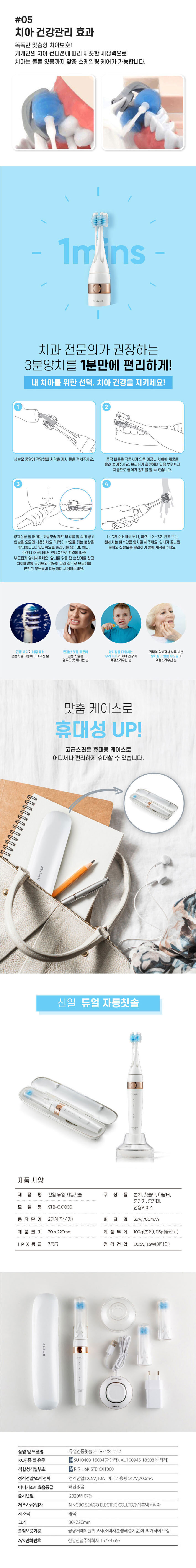 휴대용칫솔, 전동칫솔, 칫솔, 전동칫솔추천, 진동칫솔, 음파진동칫솔, 휴대용전동칫솔, 자동칫솔, 신일칫솔