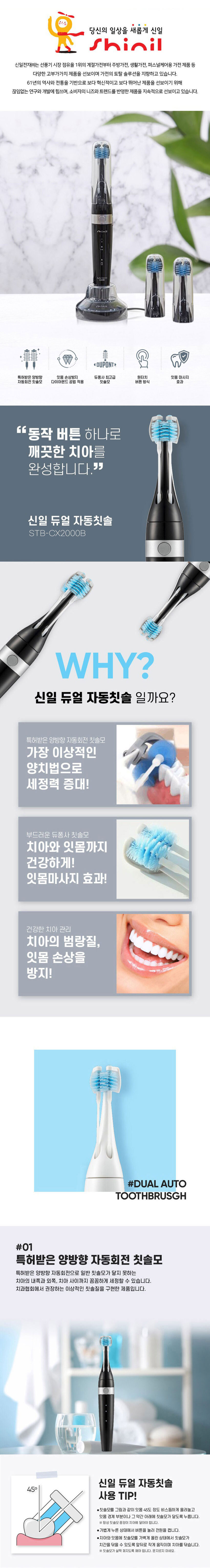 휴대용칫솔, 전동칫솔, 칫솔, 전동칫솔추천, 진동칫솔, 음파진동칫솔, 휴대용전동칫솔, 자동칫솔, 신일칫솔