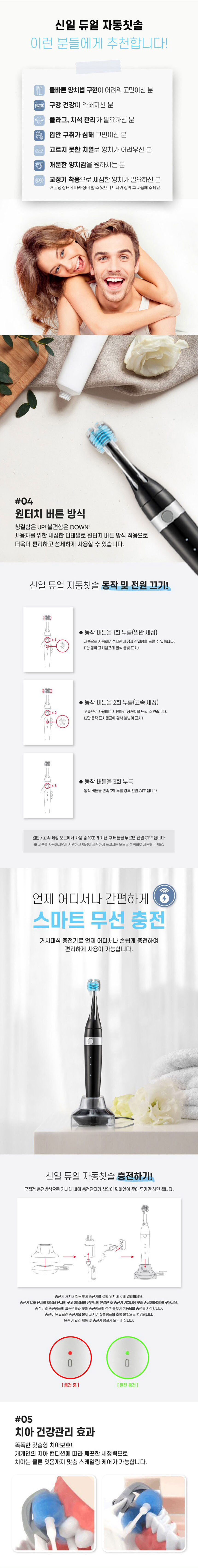 휴대용칫솔, 전동칫솔, 칫솔, 전동칫솔추천, 진동칫솔, 음파진동칫솔, 휴대용전동칫솔, 자동칫솔, 신일칫솔
